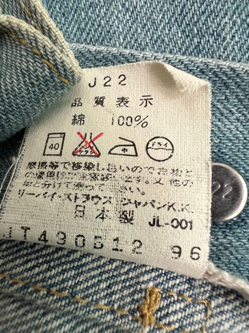 LEVI'S 506XX 1st 大戦モデル 復刻　36サイズ