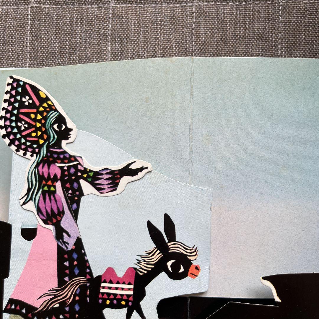 藤城清治 ばんそうのとびだすえほん かげえ名作シリーズ 1. せむしのこうま