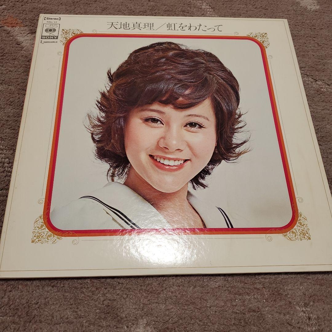 天地真理 水色の恋～ヒット全曲集/10枚組12インチレコード