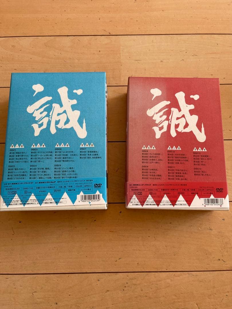 NHK大河ドラマ 新選組!完全版 1-7卷DVD-BOX