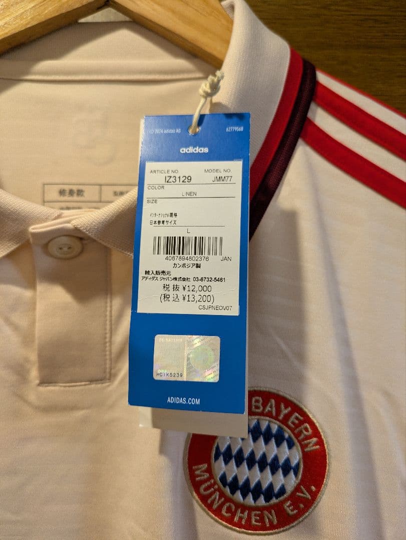 国内正規品【新品未使用】バイエルンミュンヘン 24/25 ユニフォーム サード