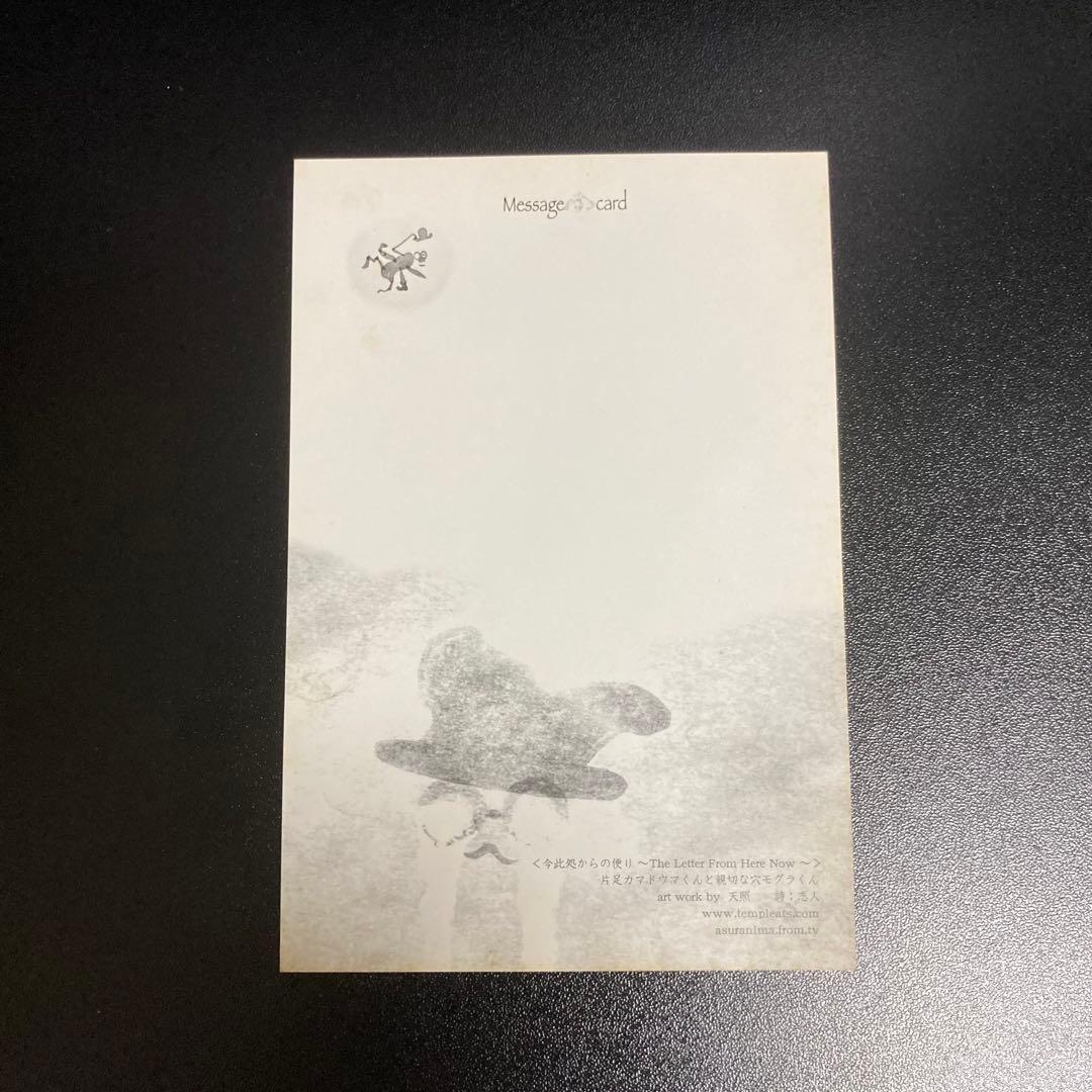 志人 / ジレンマの角 EP