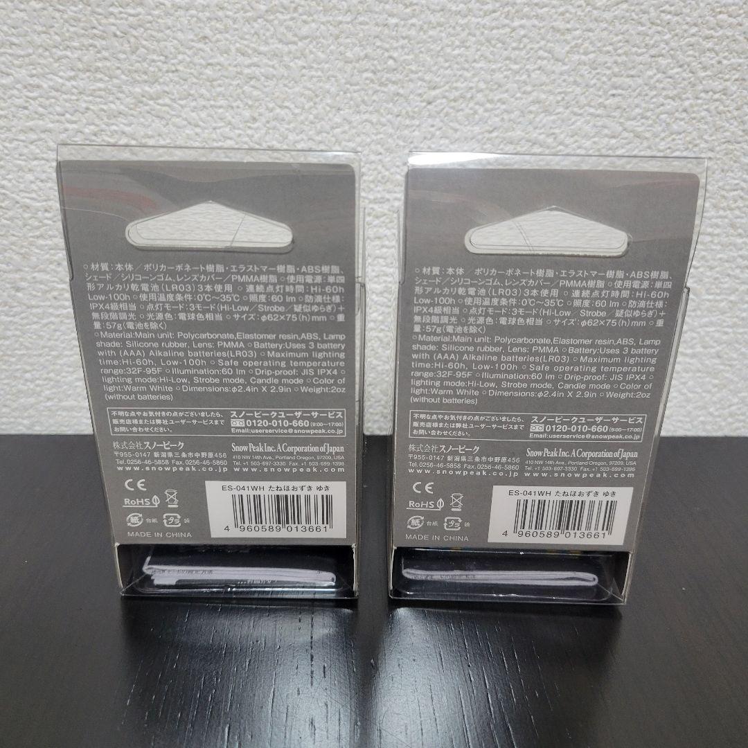  peak たねほおずきゆき ミニランタン ES-041WH 2個セット