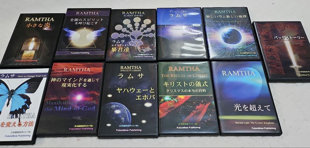 ラムサ CD セット 人生を変える方法他　22巻セット