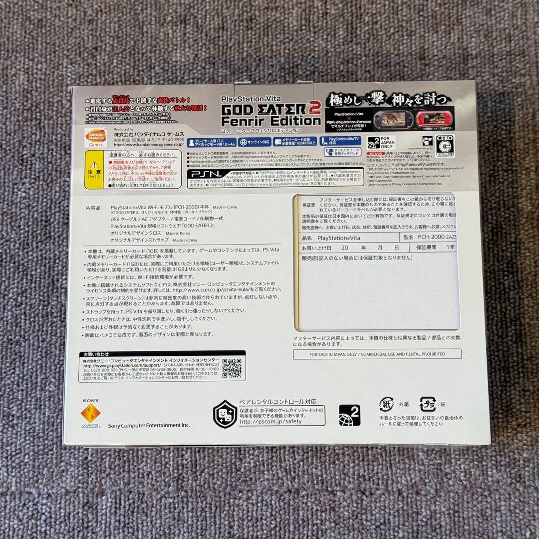 【美品】PSVITA PCH-2000 ゴッドイーター2 フェンリル