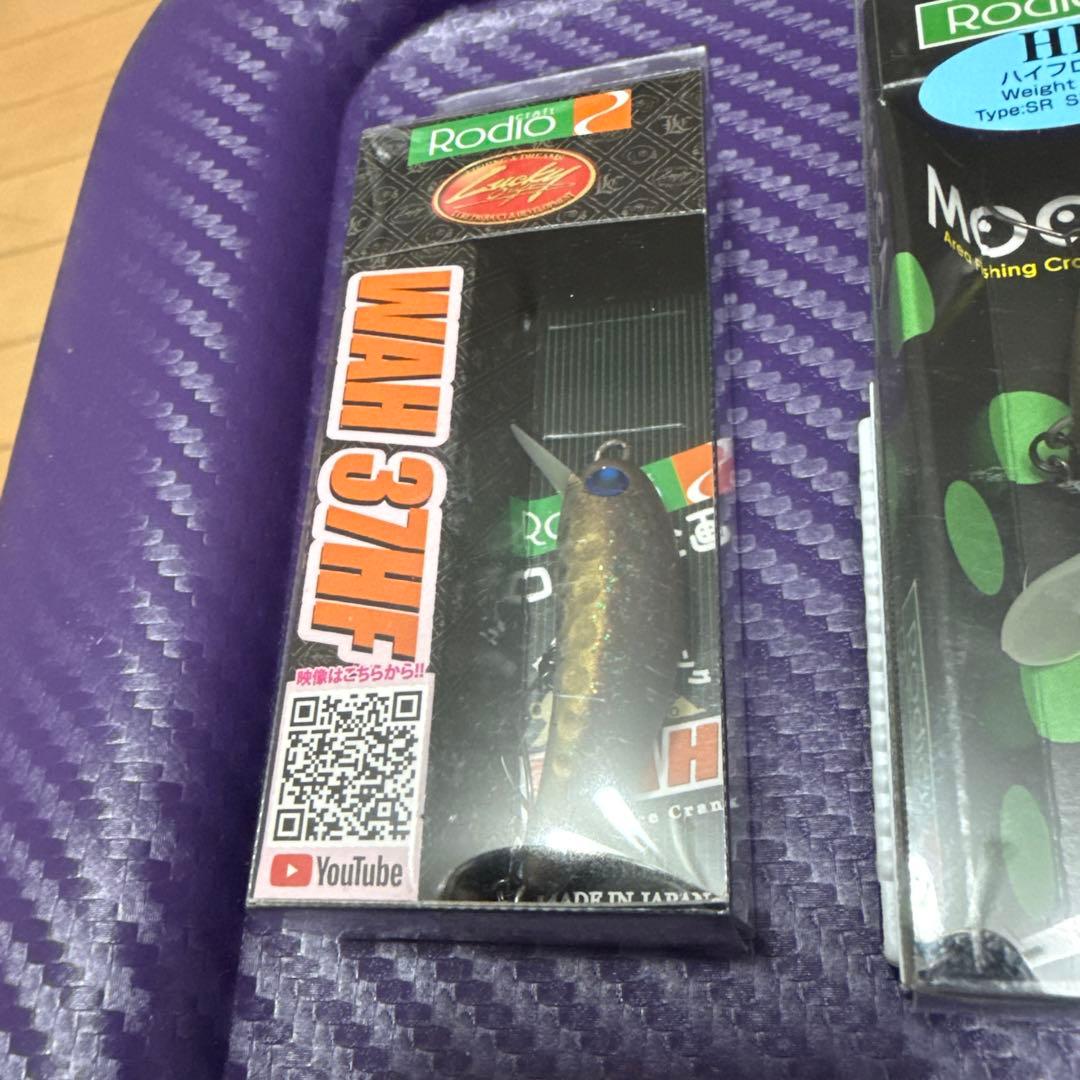 ロデオクラフト　黒まんじゅう　セット　ワウ　モカ ガブ　クランクベイト