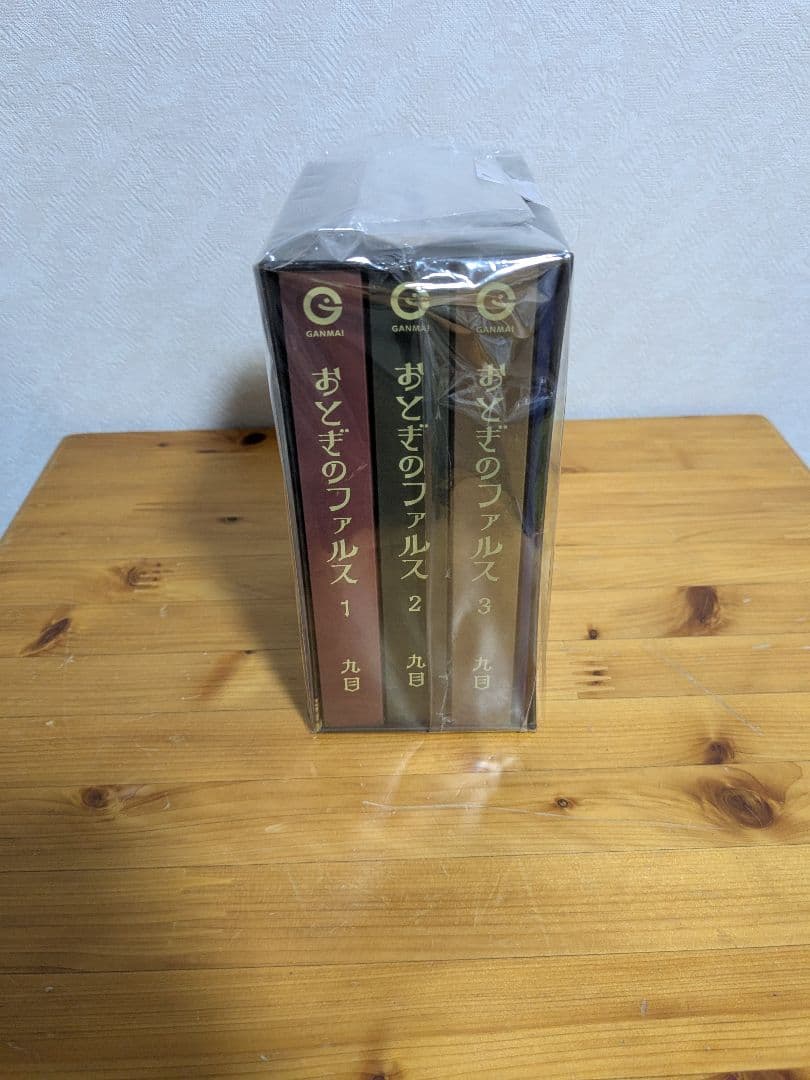 おとぎのファルス　全巻収納BOX入り