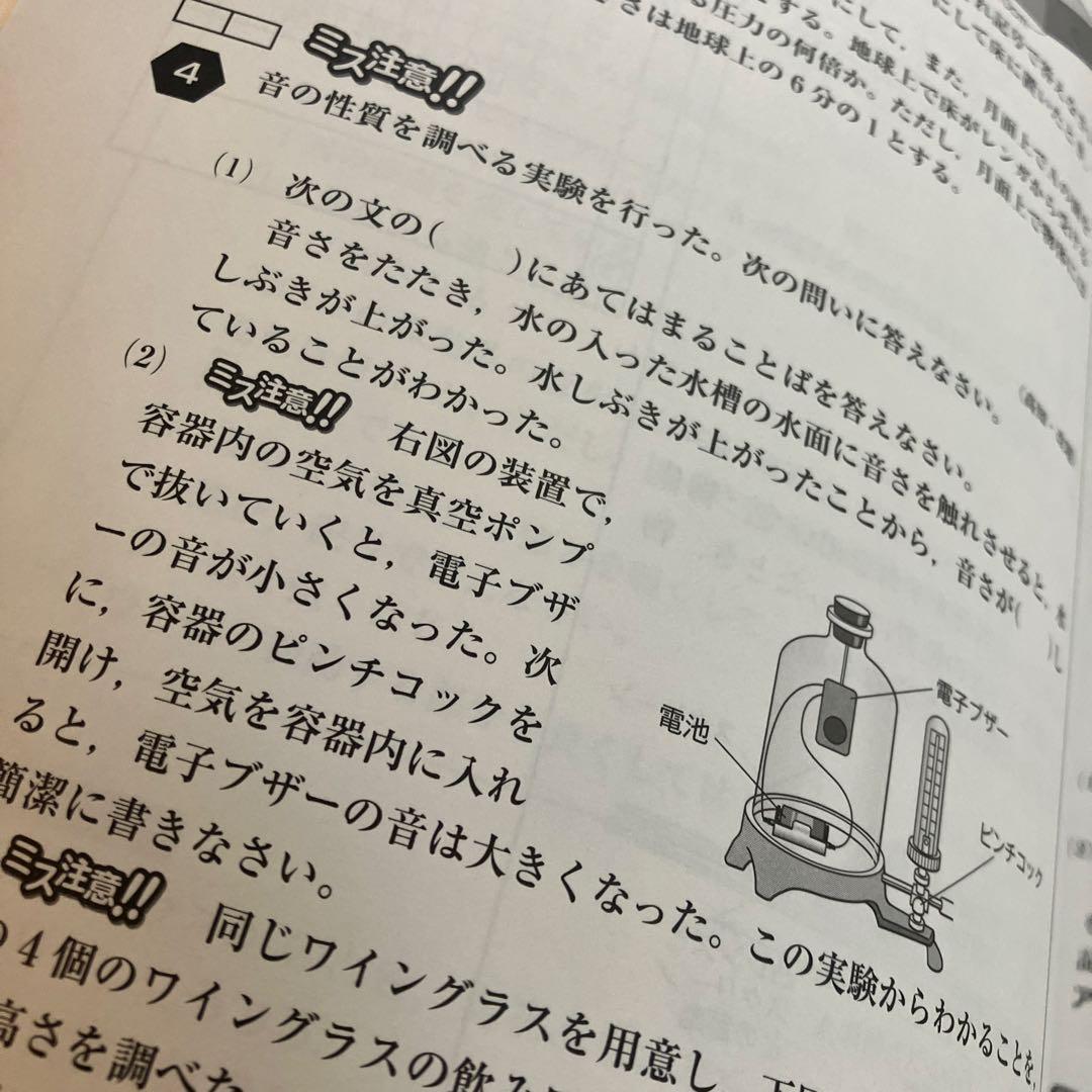 格安　高校受験合格ゼミ　教材セット