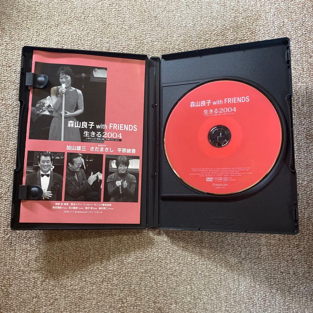 さだまさし/ まさしYOSE &ソロプレミアムin国技館 & 生きる2004