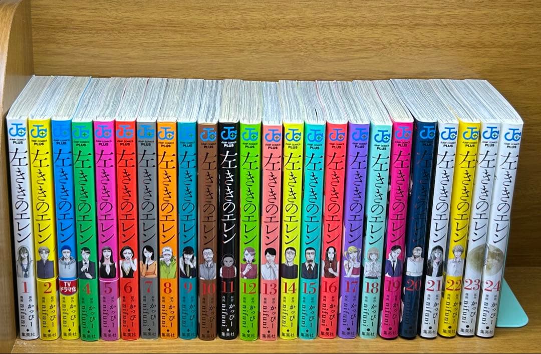 左ききのエレン 全24巻セット