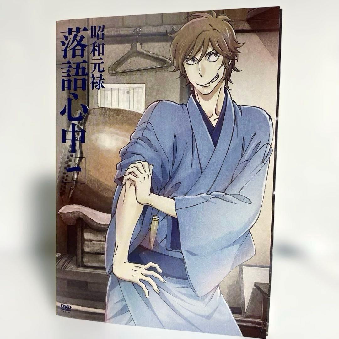 新品ケース付　昭和元禄落語心中　DVD　全巻セット