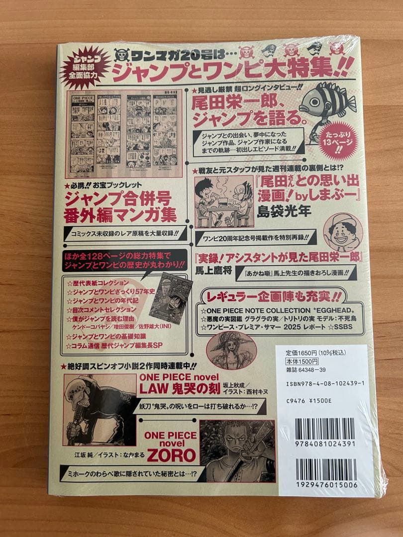 【新品未開封シュリンク付き】ワンピース マガジン ルフィ プロモ 付録