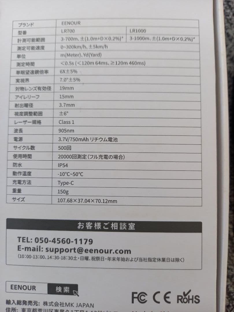 EENOUR ゴルフ用レーザー距離計 LR1000