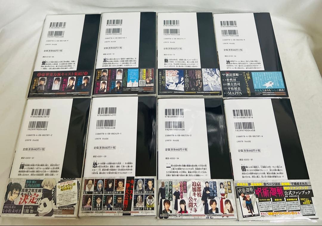 【貴重✨全巻初版・帯付き】呪術廻戦 0-30巻＋0.5巻