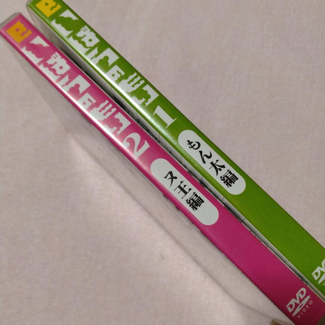 いばらのもり　もん太編＋ヌ王編 DVD 森崎博之・大泉洋