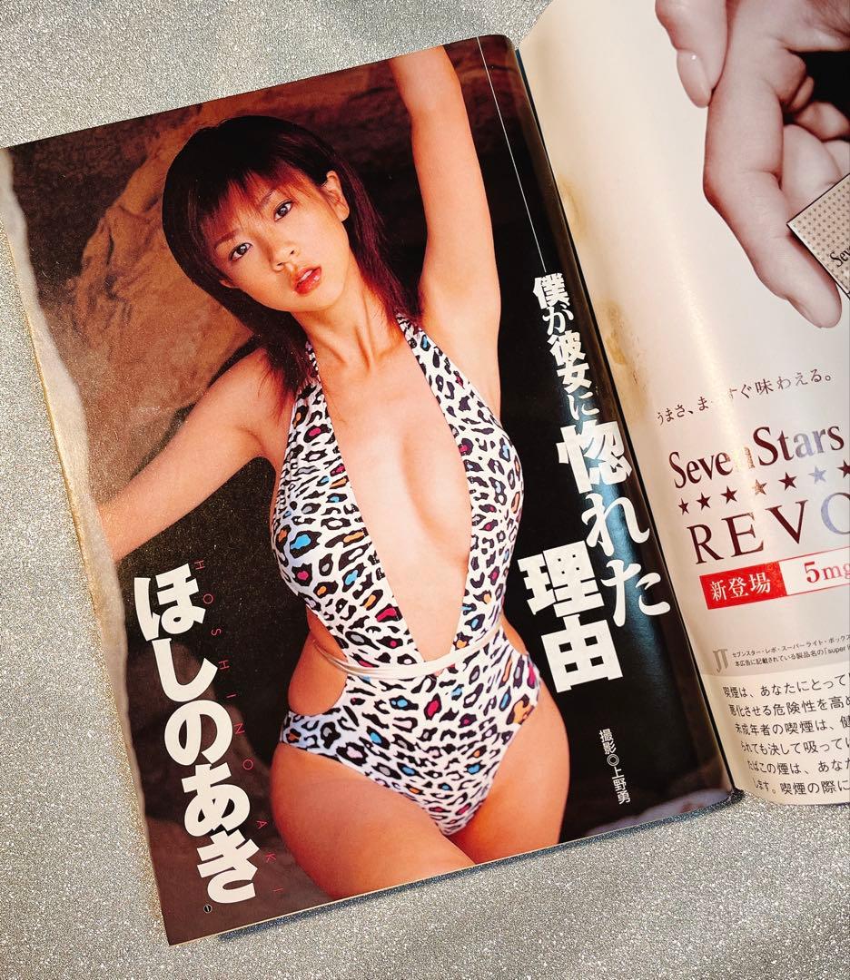 ヤングジャンプ 2006.2.9(9号 )キングダム 新連載号