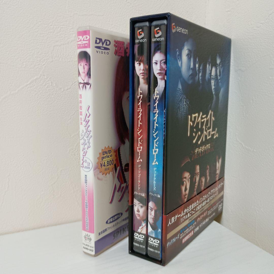 【超希少！3作品セット！セル版！】トワイライトシンドローム関連作品 まとめ売り