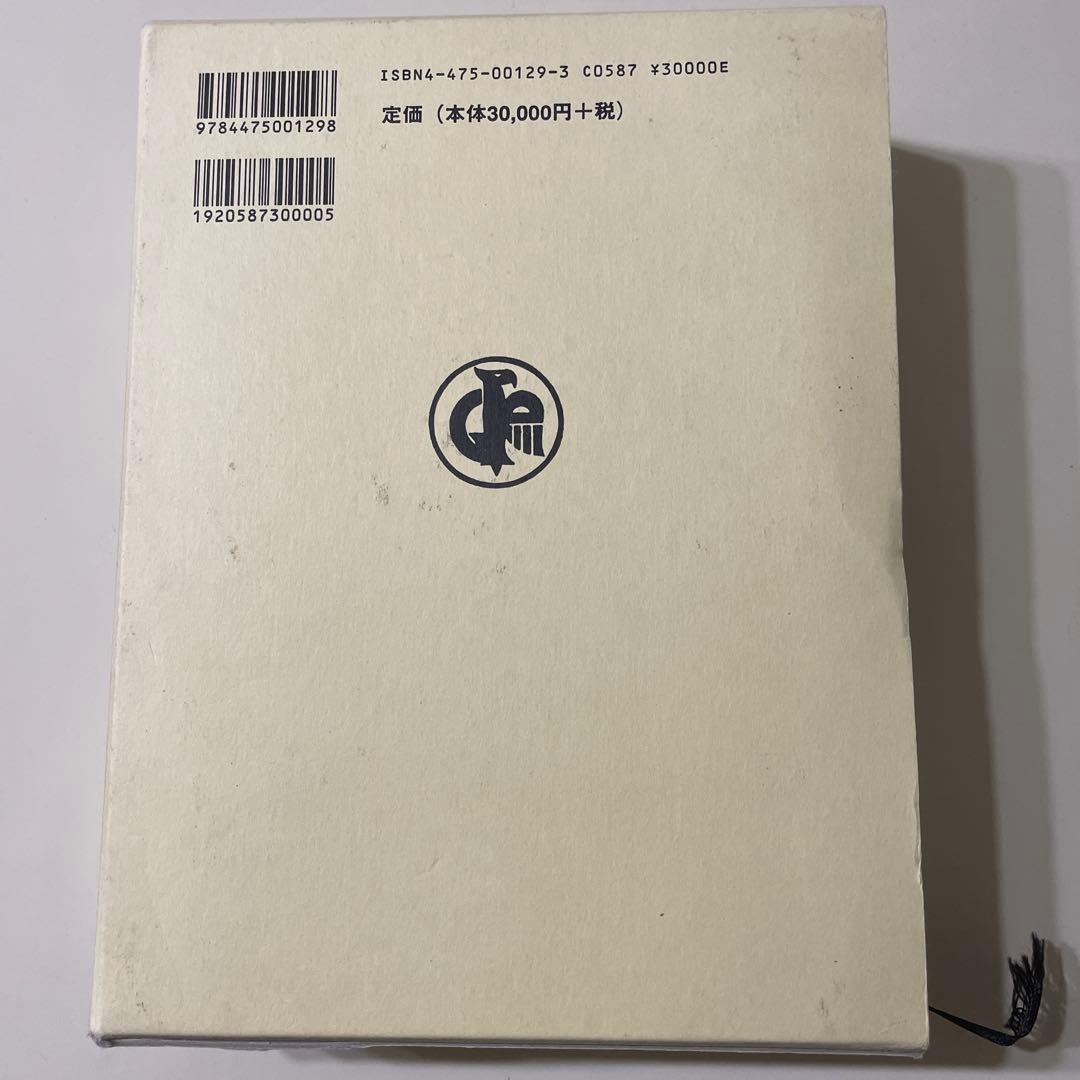 現代モンゴル語辞典