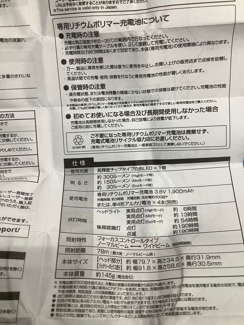 ジェントス Gシリーズ LEDヘッドライト GH-001RG