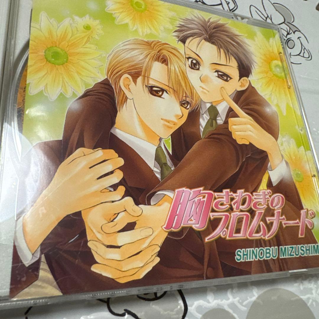 blcd 水島忍　胸さわぎシリーズ全巻セット　宮田幸季・三木眞一郎・森川智之・他