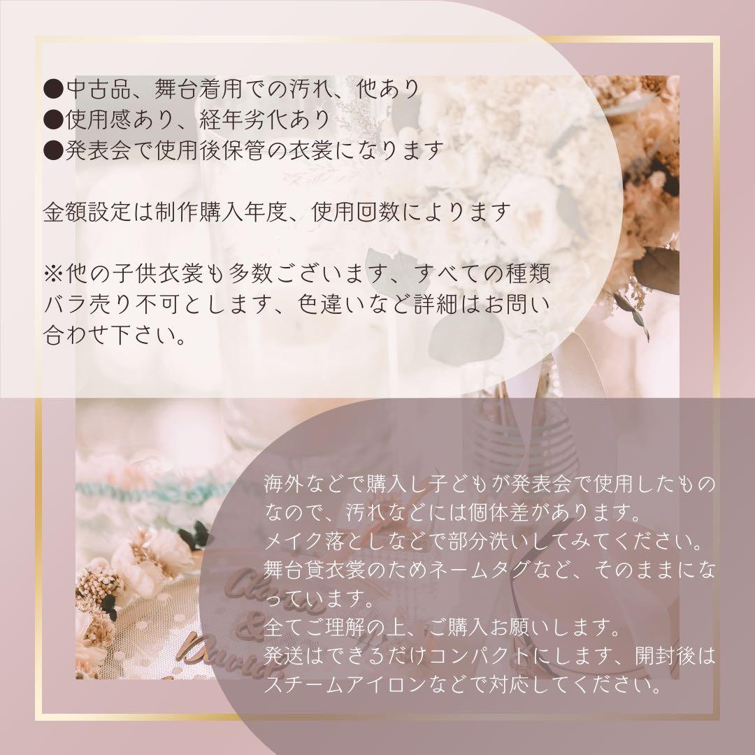 子供バレエ衣装★10着・小姓