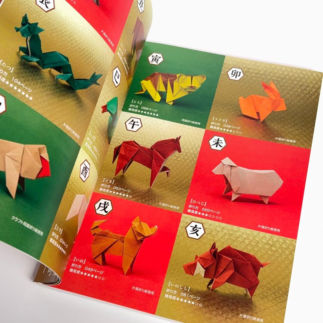 【付録未使用】 あっぱれ・折り紙 フチモト ムネジ