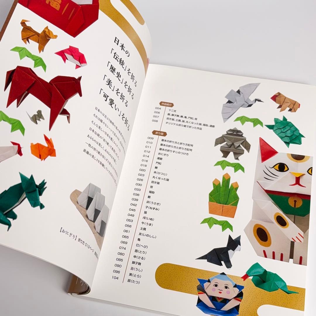 【付録未使用】 あっぱれ・折り紙 フチモト ムネジ