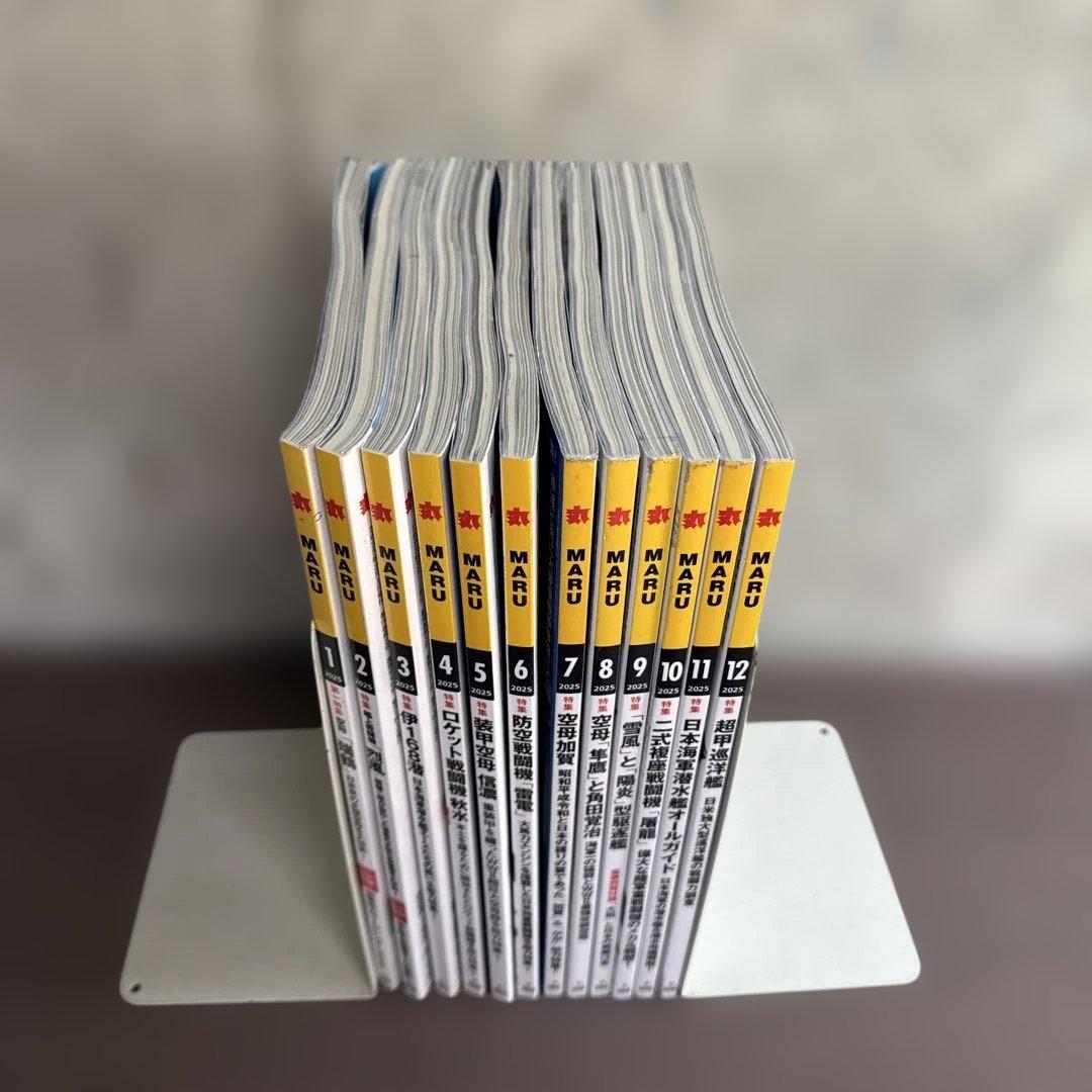 丸　MARU 2025年版 1-12巻セット