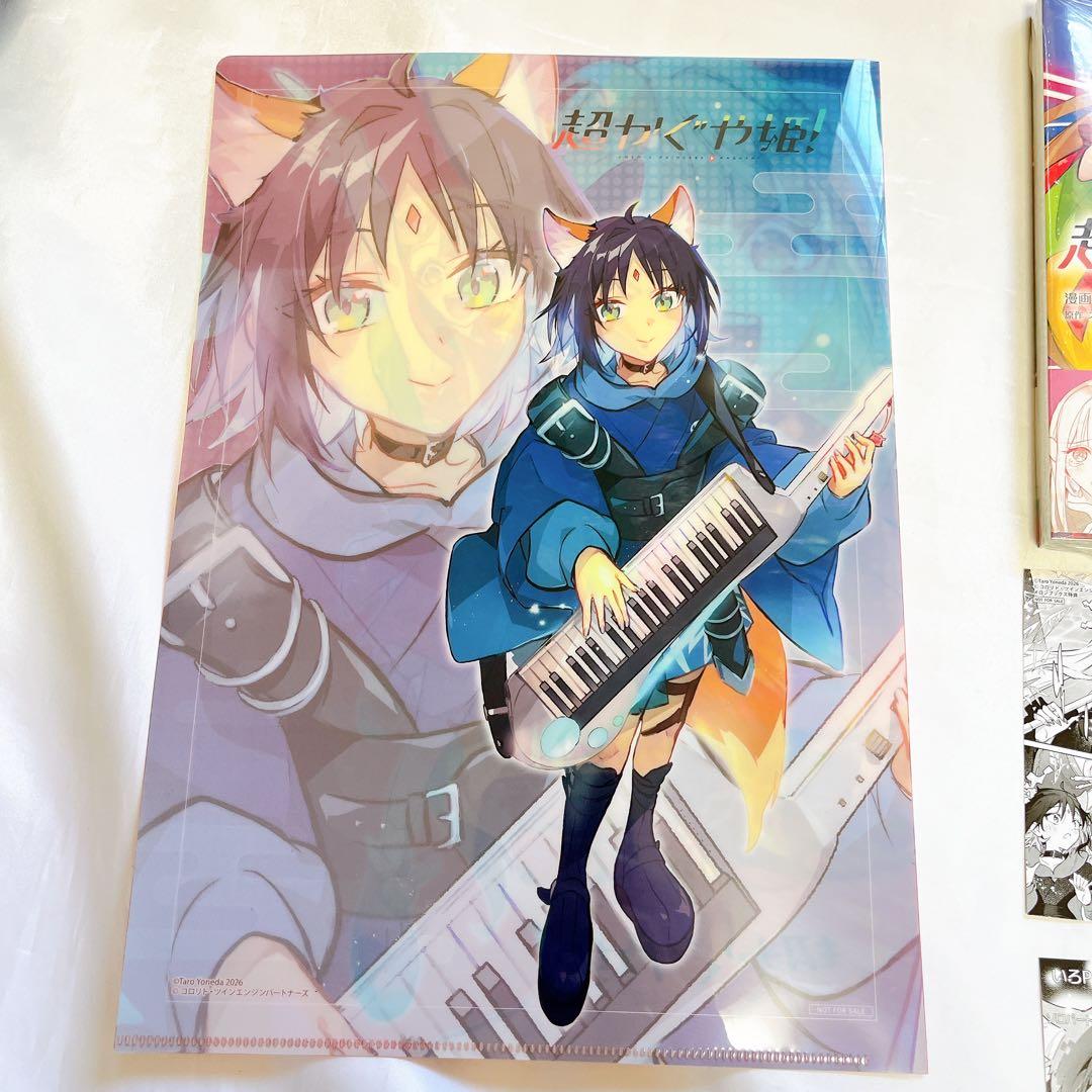 超かぐや姫！ コミックとアニメイト メロンブックス ゲーマーズ特典セット