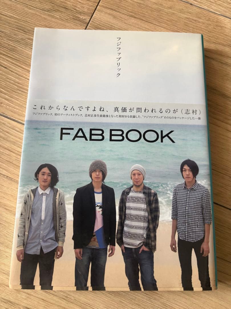 フジファブリックFAB BOX+FAB BOOK+フェスタオル 3点セット