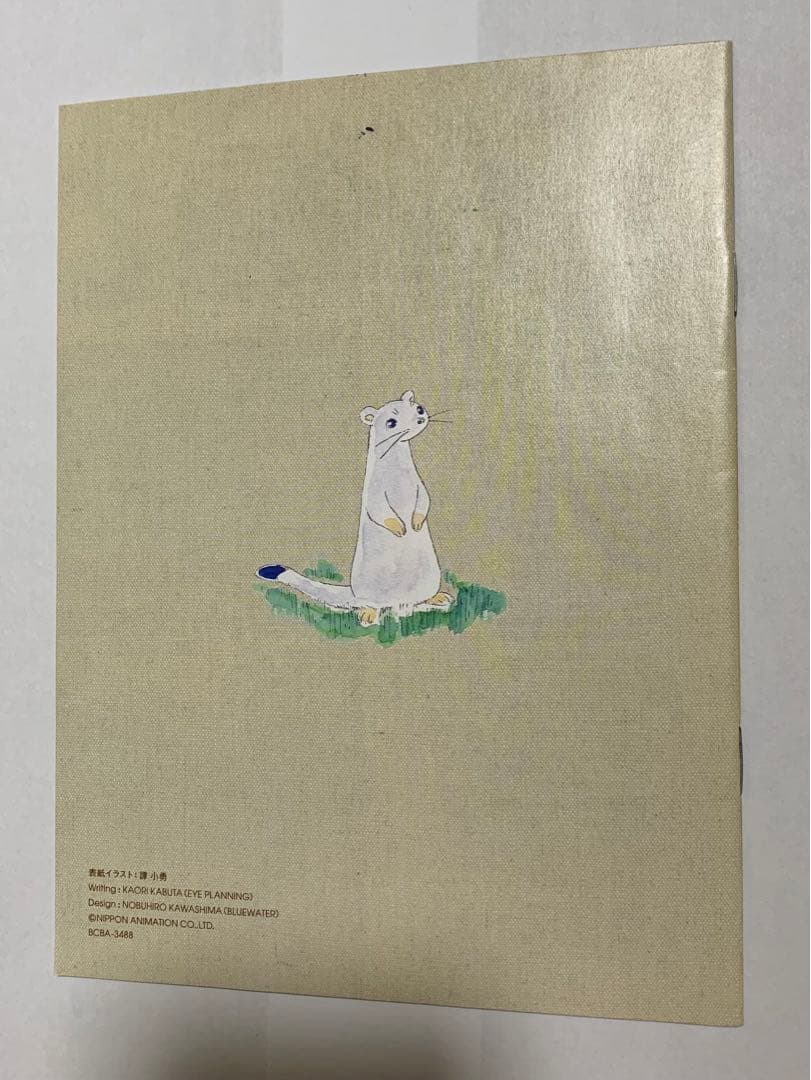 ロミオの青い空 DVDボックス（初回特典ディスク無し）