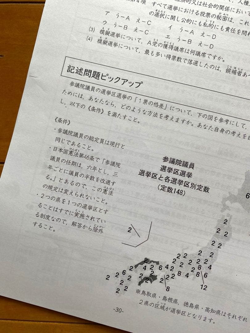 中学受験【エルカミノ】新小6社会テキスト28冊＋確認テスト14部