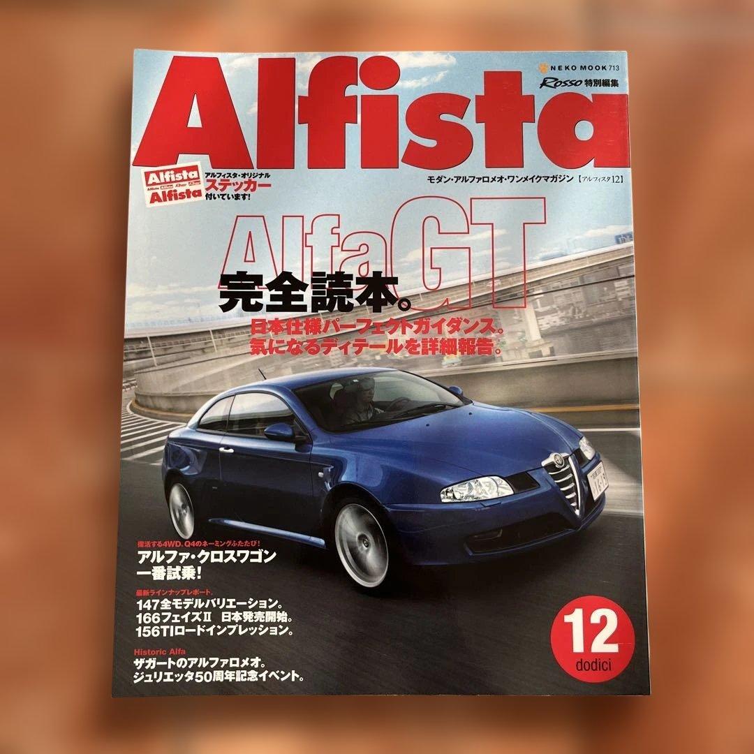 Alfista VOL.1〜14セット