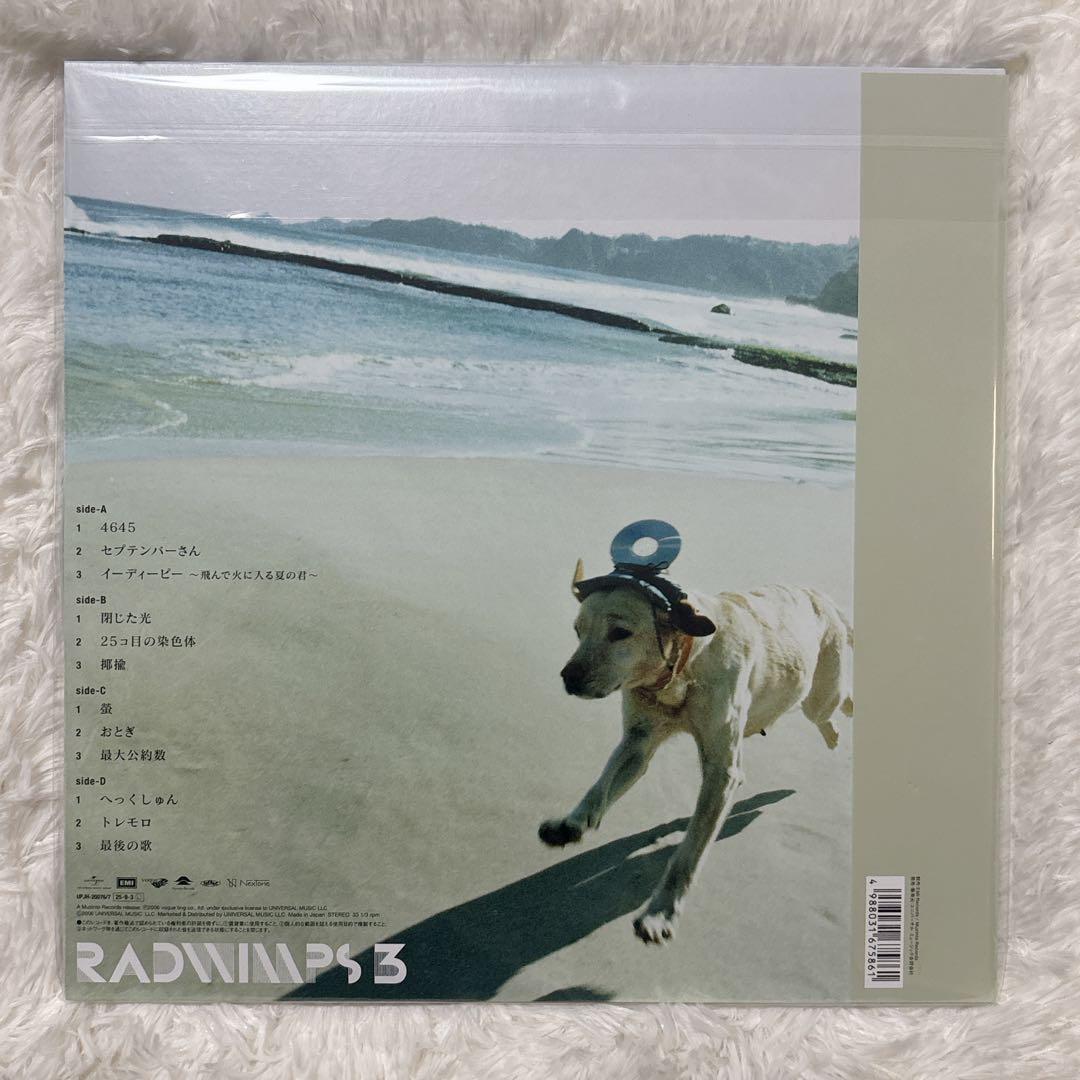 【かずま】RADWIMPSレコード3枚セット