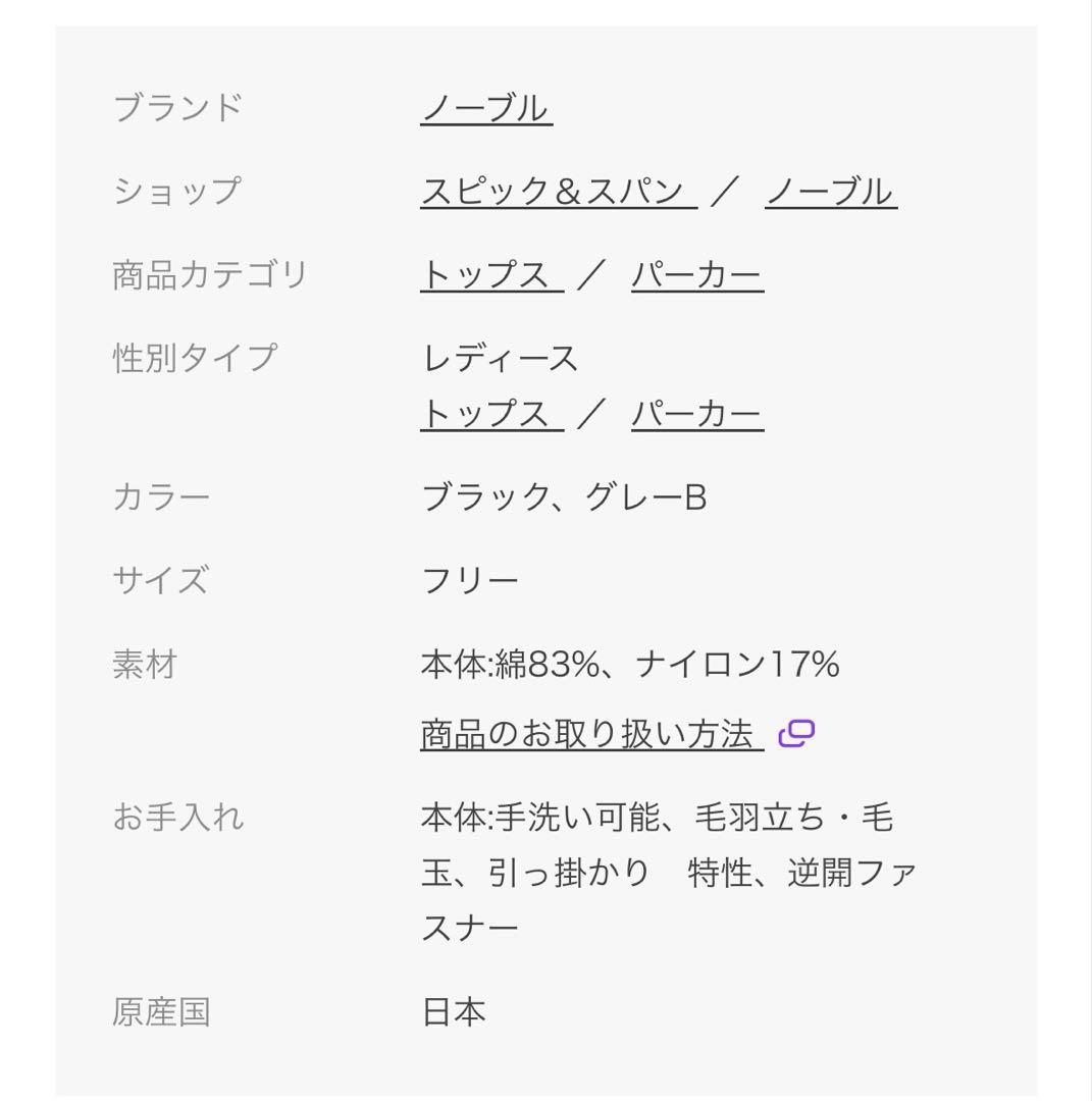 【美品(試着のみ)】NOBLE ダンボールニットフーデットパーカー