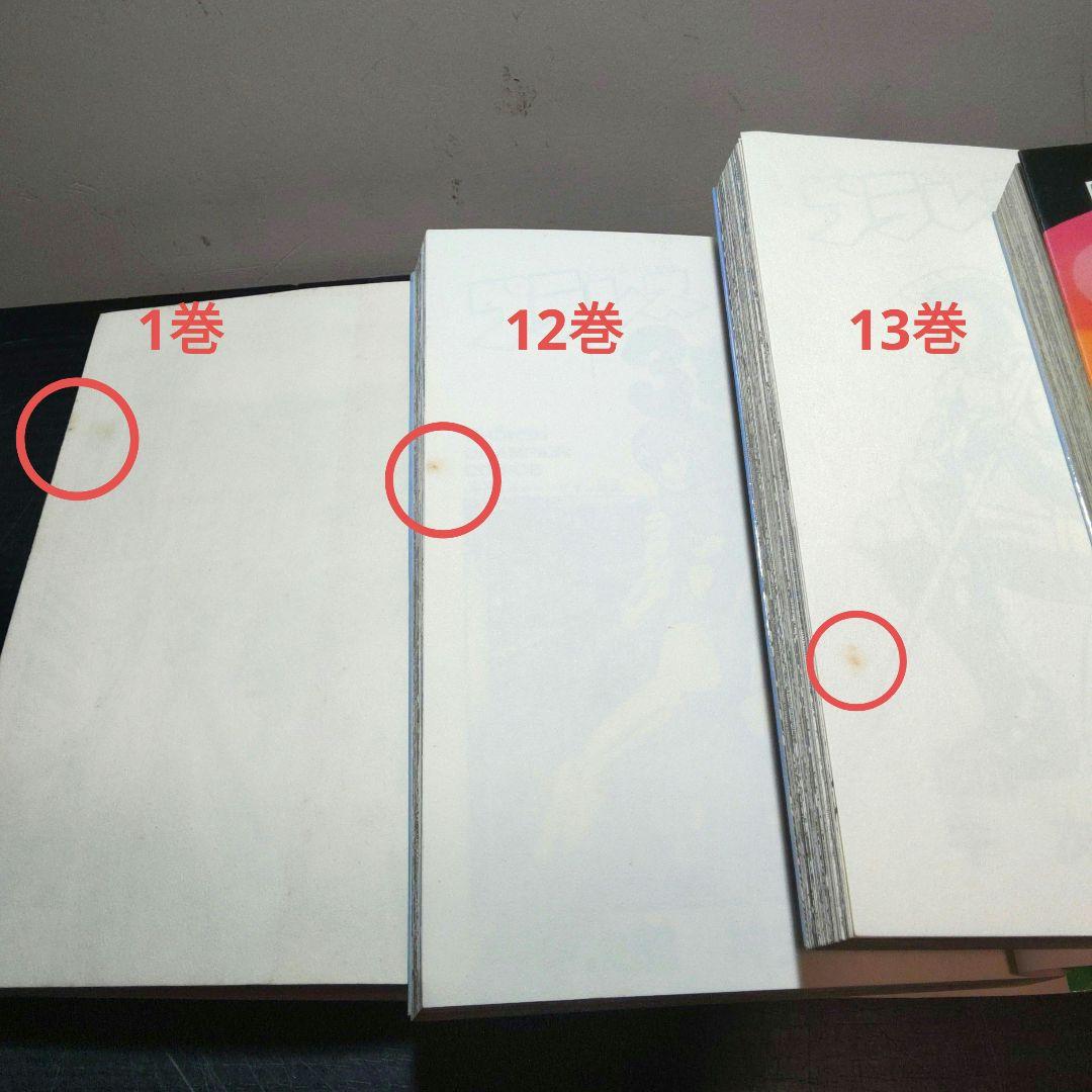 プラレス3四郎 　全14巻完結セット　全初版　神矢みのる