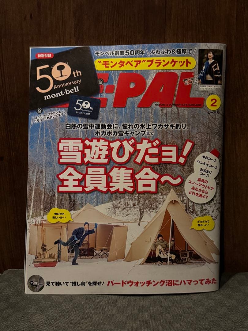 mont-bell モンタベアブランケット 50周年記念　新品未使用　ブラウン