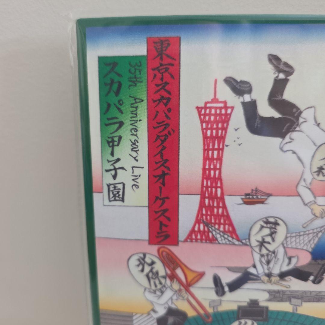 東京スカパラダイスオーケストラ35th Anniversary Live DVD