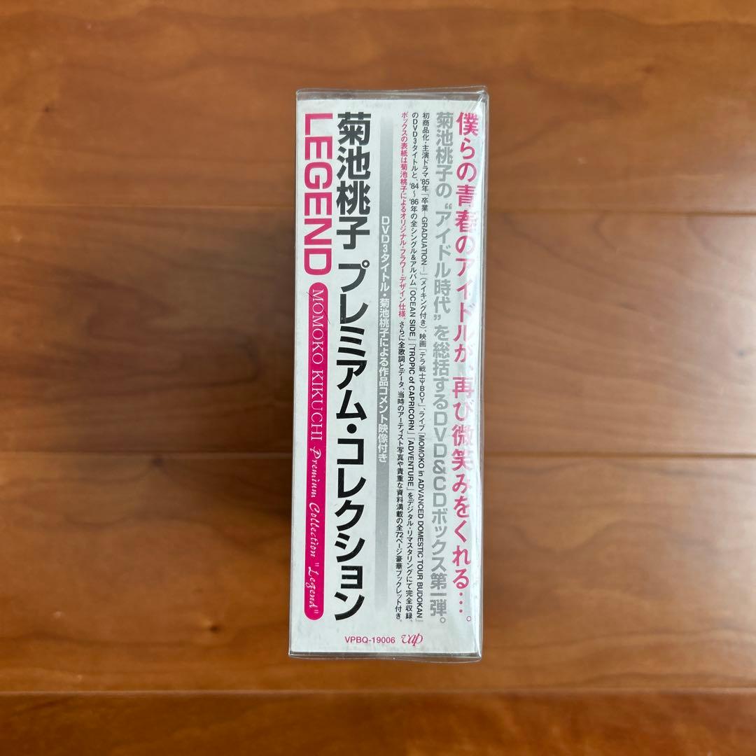 と*ん様 菊池桃子/菊池桃子 プレミアム・コレクション\\"LEGEND\\"〈5,