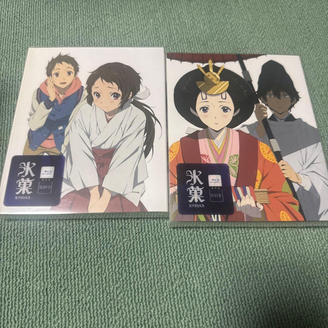完品　氷菓 Blu-ray全巻　初回生産限定版　1巻〜11.5巻