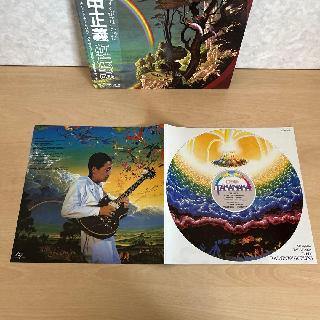 高中正義 虹伝説 帯付き LPレコード 2枚組 美品