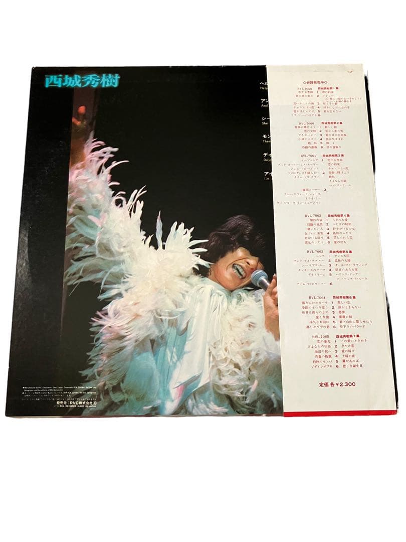 送料込み【帯、ライナー】LP 西城秀樹 第5集 ヒデキ・ロック&ロック