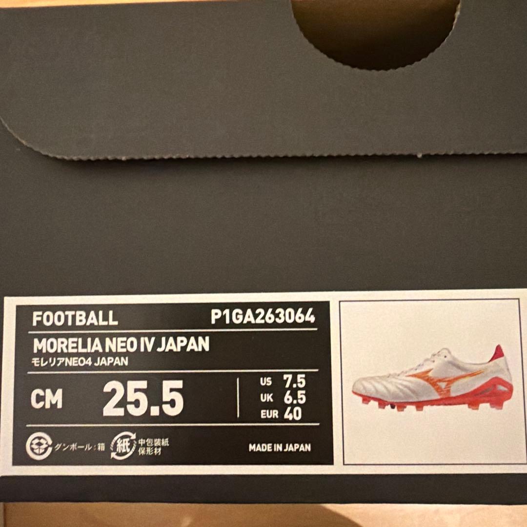 Mizuno モレリアネオIV サッカースパイク