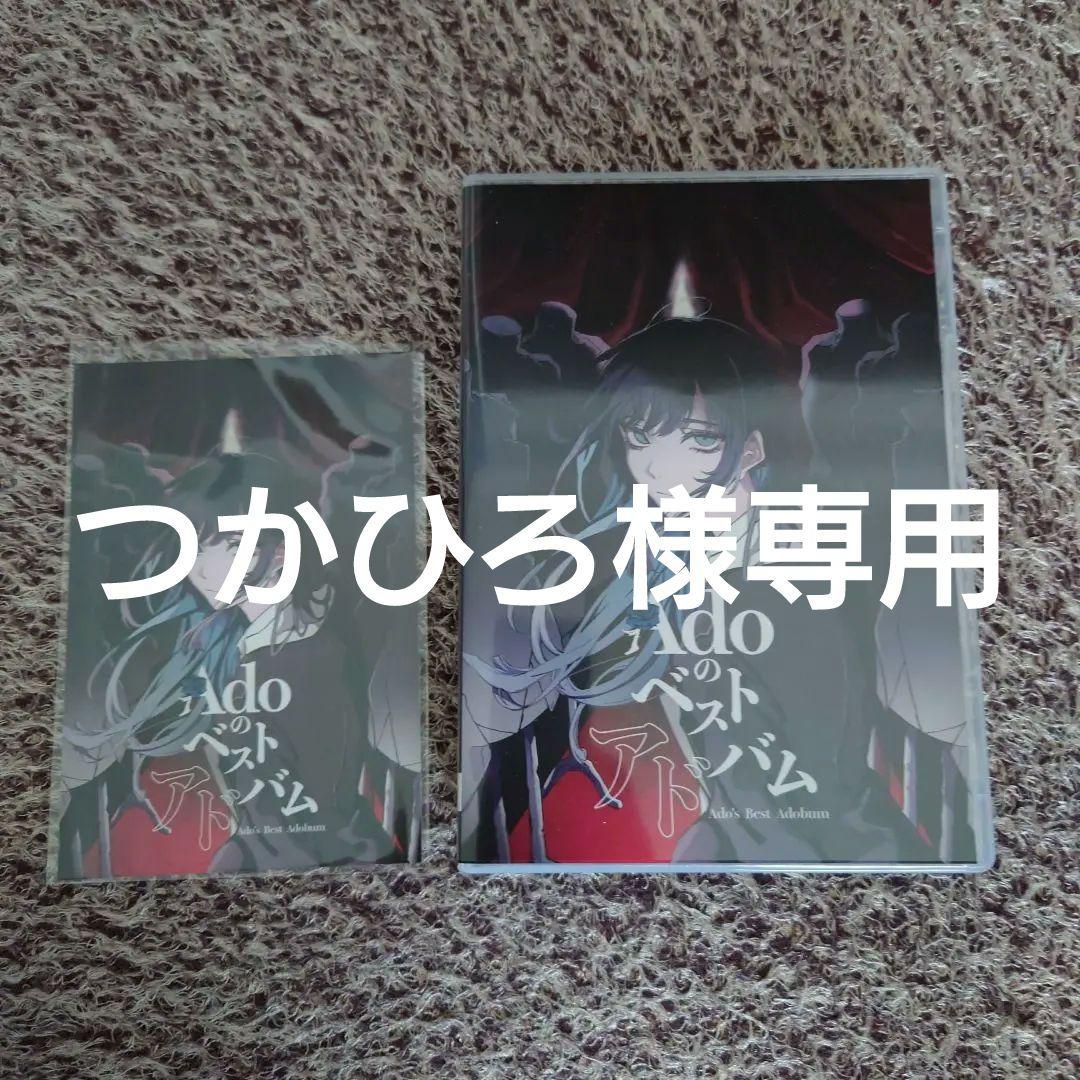★Adoのベストアドバム 初回限定:「喜劇」盤 3DISCS 2CD+DVD★