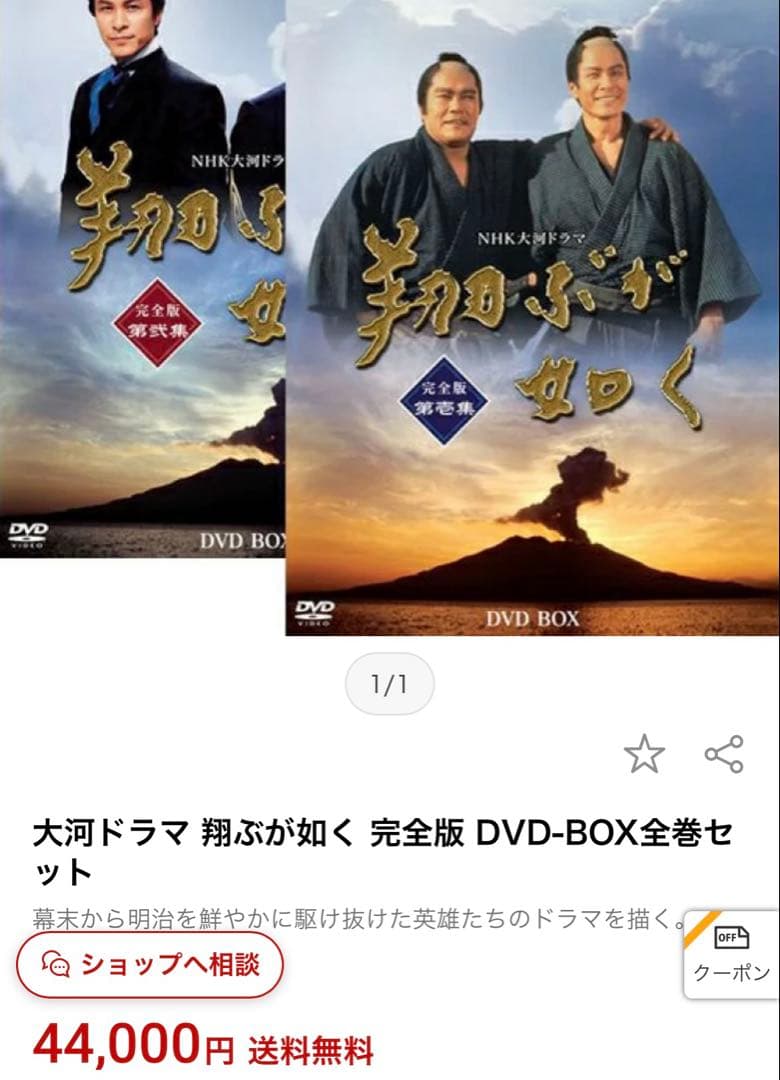 新品未開封　NHK大河ドラマ　飛ぶが如く　完全版　西田敏行さん全巻DVDボックス