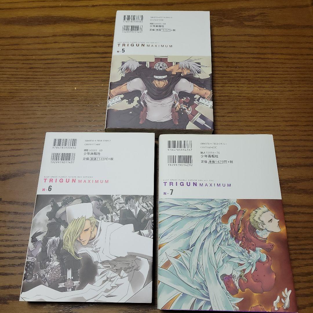 (NEO版)トライガン・トライガンマキシマム 全9巻 セット / 内藤泰弘
