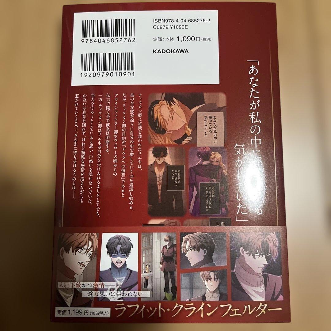 野蛮のプロポーズ 3