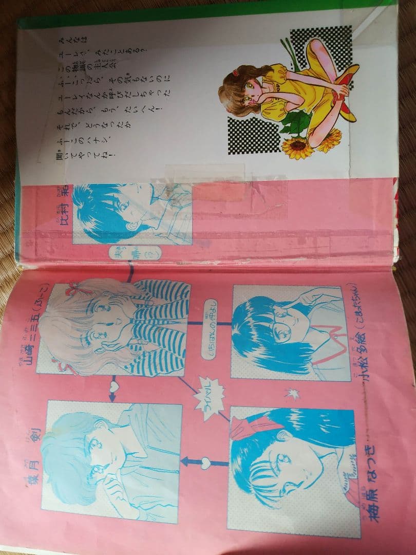 ふーことユーレイシリーズ　ポプラ社とんでる学園シリーズ　9冊セット