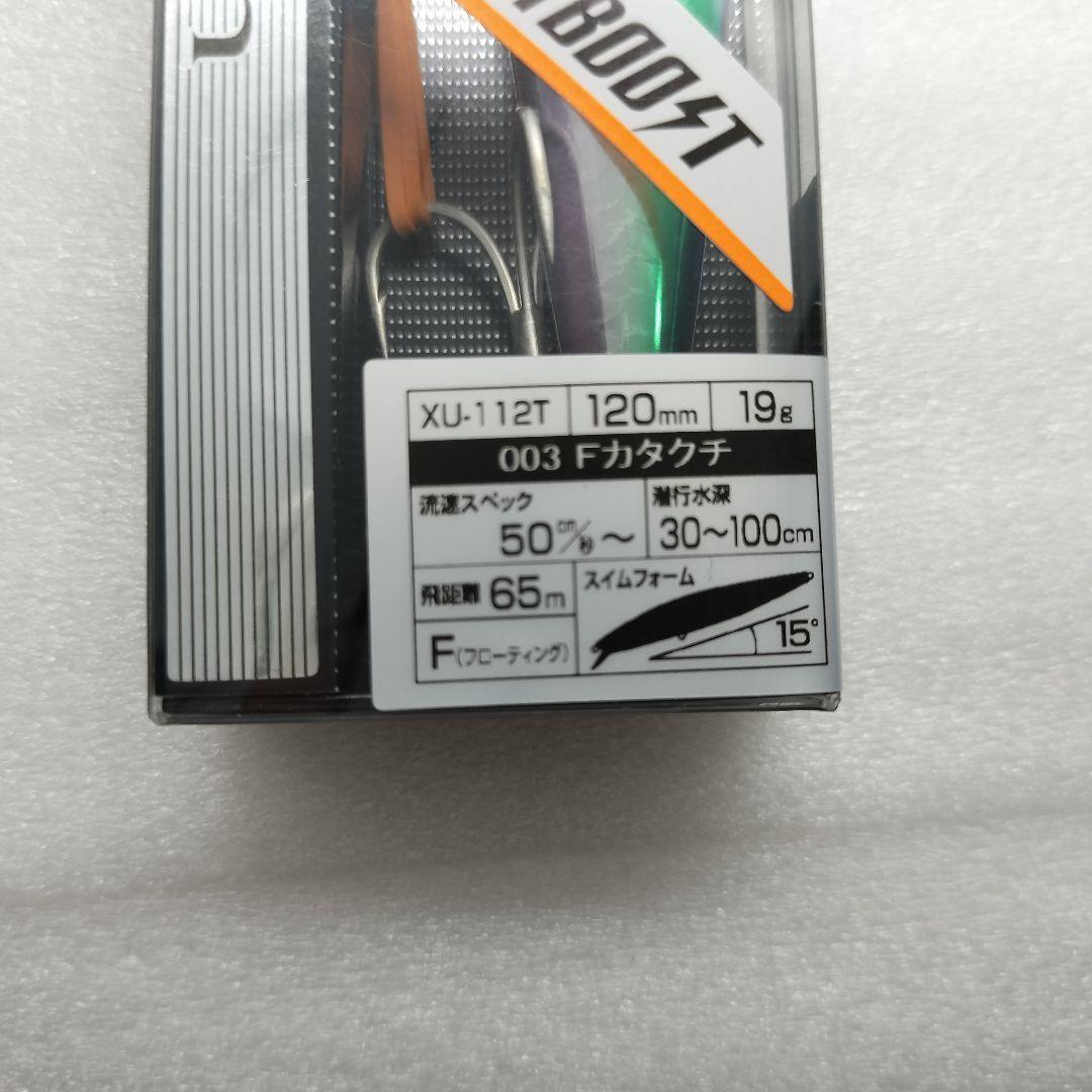 【バラ売り可能】サイレントアサシン120F フラッシュブースト 8個セット