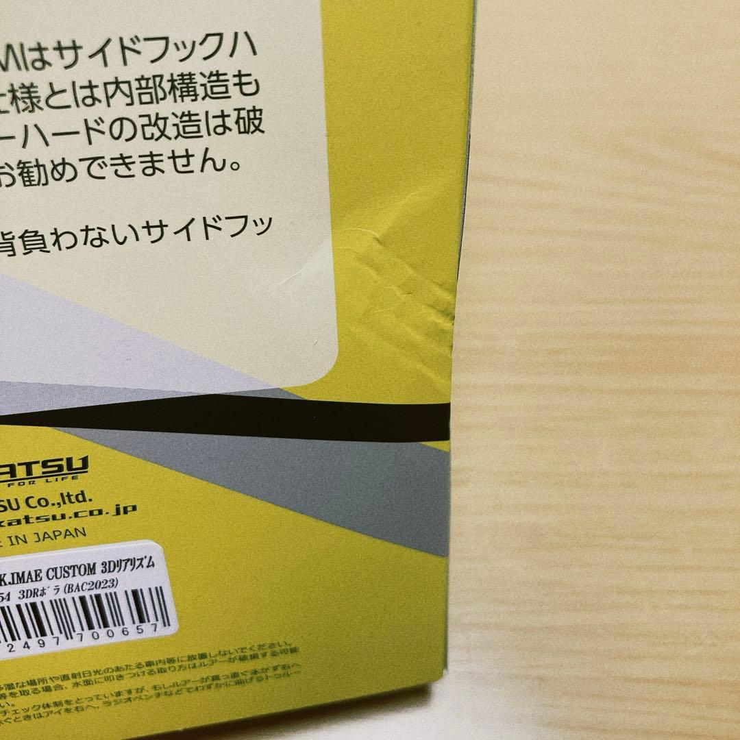 レイジーハード　イマエカスタム　2023限定カラー